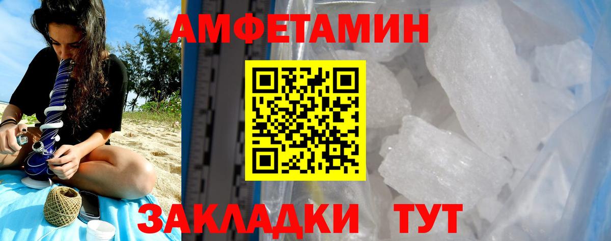 Когалым  АМФЕТАМИН  Вход с VPN  АМФ 98% 