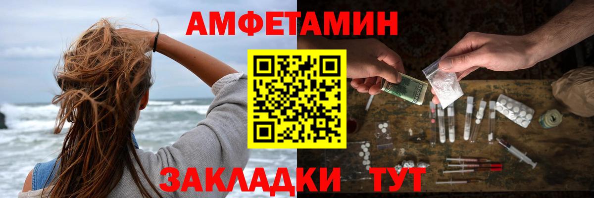 Амфетамин 97% Когалым