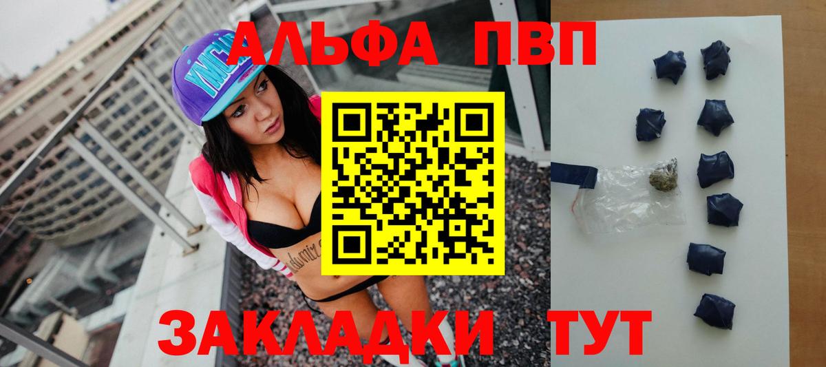 Alfa_PVP мука  Альфа ПВП кристаллы  А ПВП  Когалым  А ПВП СК  Вход с VPN 