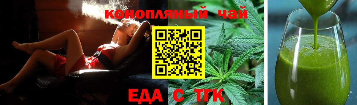 Когалым  Canna-Cookies конопля  Вход с VPN 