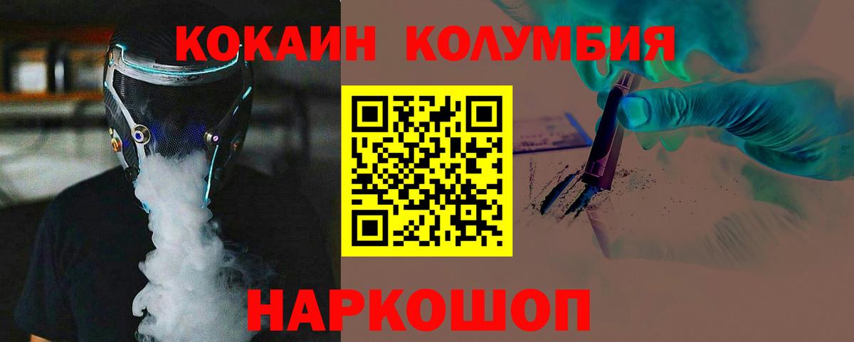 Кокаин Боливия Когалым