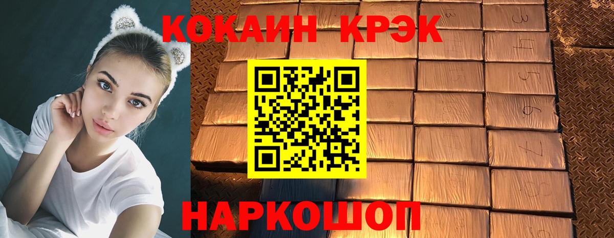 Когалым  Кокаин 97%  где купить наркотик  Cocaine Columbia  Вход с VPN 