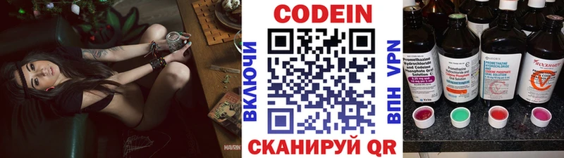 купить наркотики цена  Когалым  Кодеин Purple Drank 