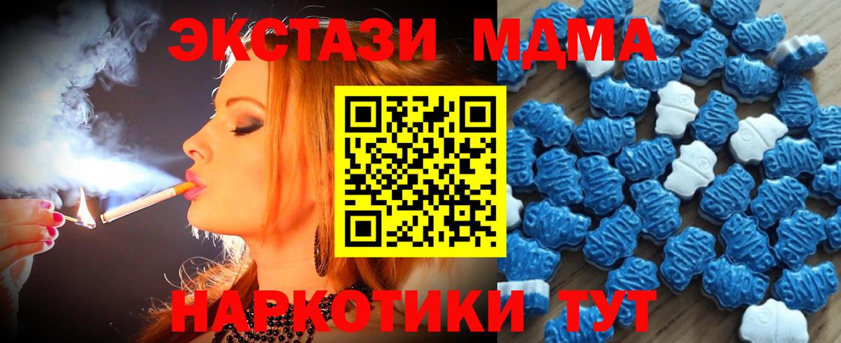 Ecstasy XTC Когалым