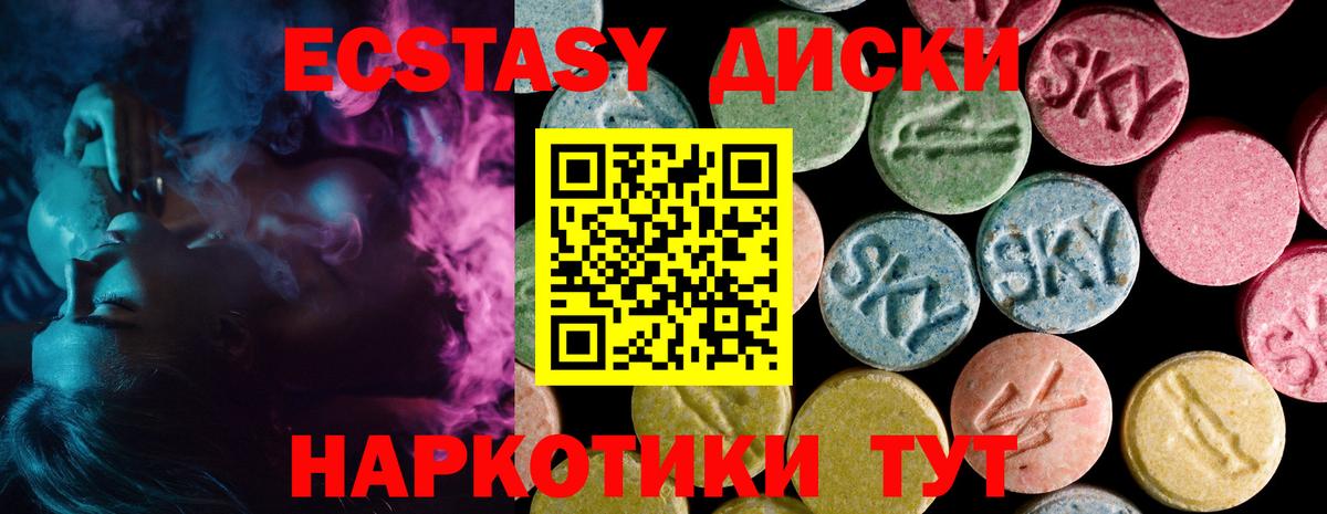 Когалым  ЭКСТАЗИ  Вход с VPN  Экстази 300 mg  Экстази Дубай 