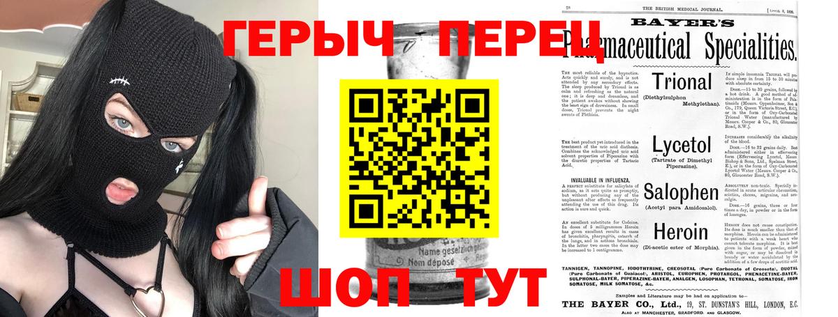 ГЕРОИН белый Когалым