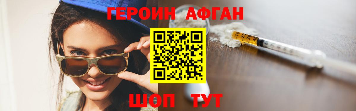 ГЕРОИН  Вход с VPN  Когалым  Героин гречка 