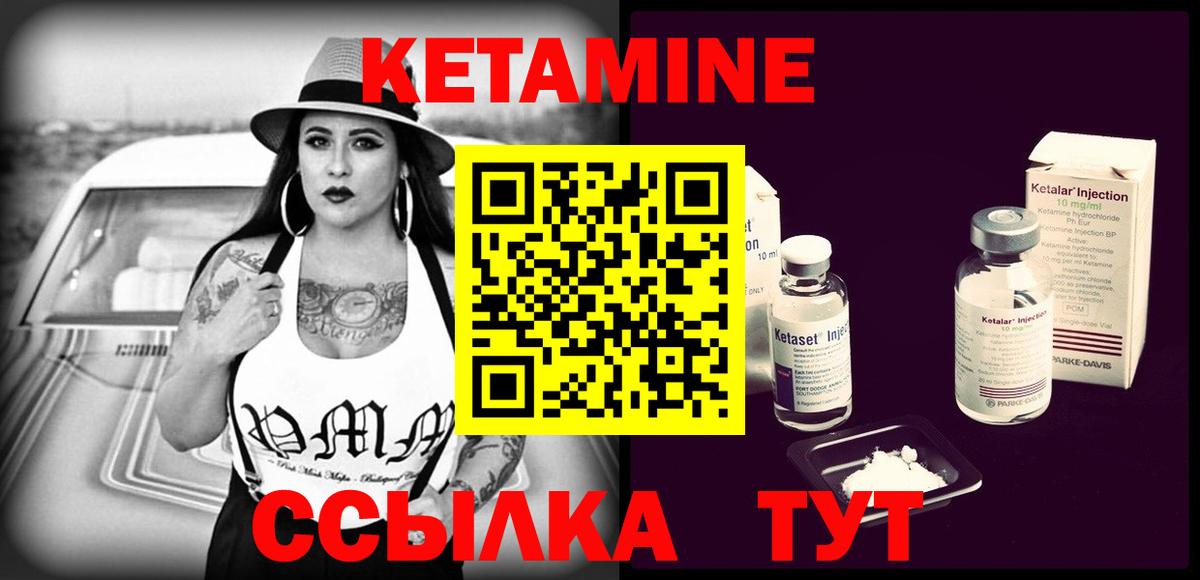 Кетамин ketamine  КЕТАМИН ketamine  Вход с VPN  Когалым 