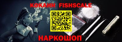 кокаин Краснокаменск