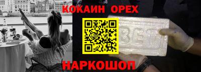 кокаин Краснокаменск