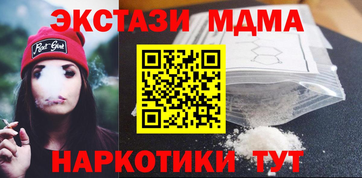 Когалым  MDMA молли  Вход с VPN 