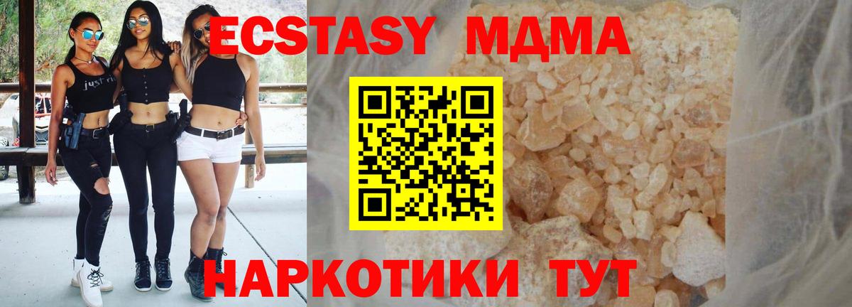 МДМА Molly Когалым