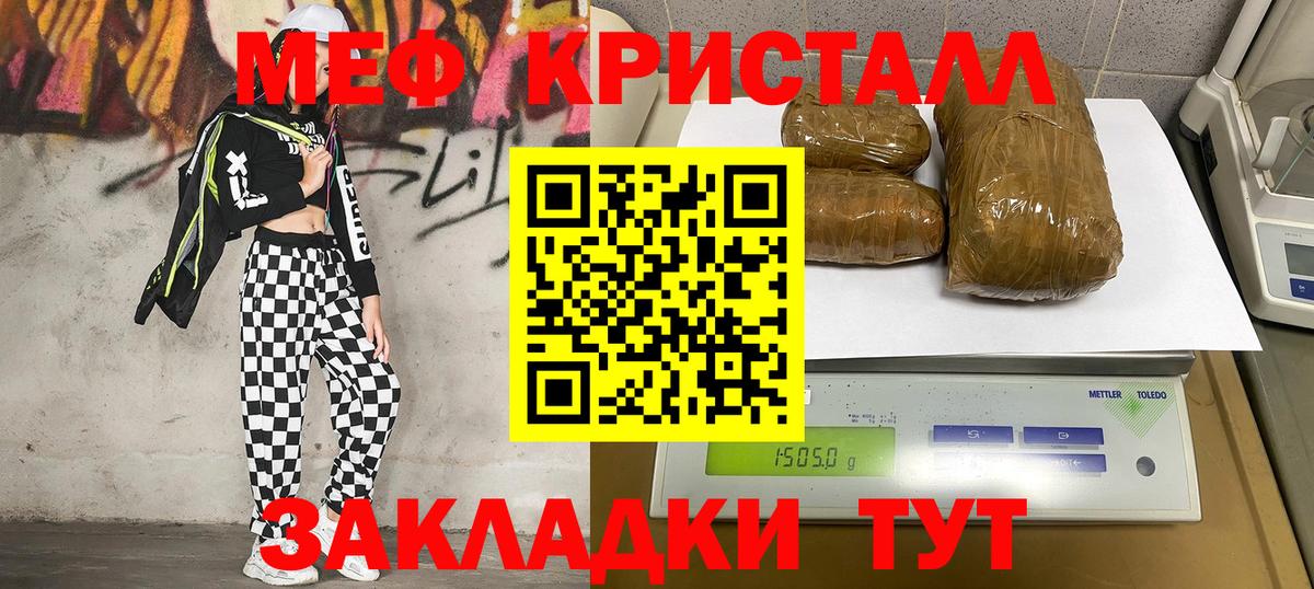Амфетамин кристаллы  ГАШИШ  Вход с VPN  Когалым  Мефедрон кристаллы  Канабис  Кокаин 