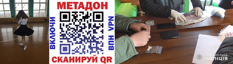 Метадон VHQ Когалым