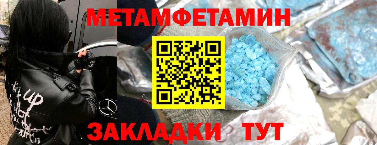 Первитин мет Когалым