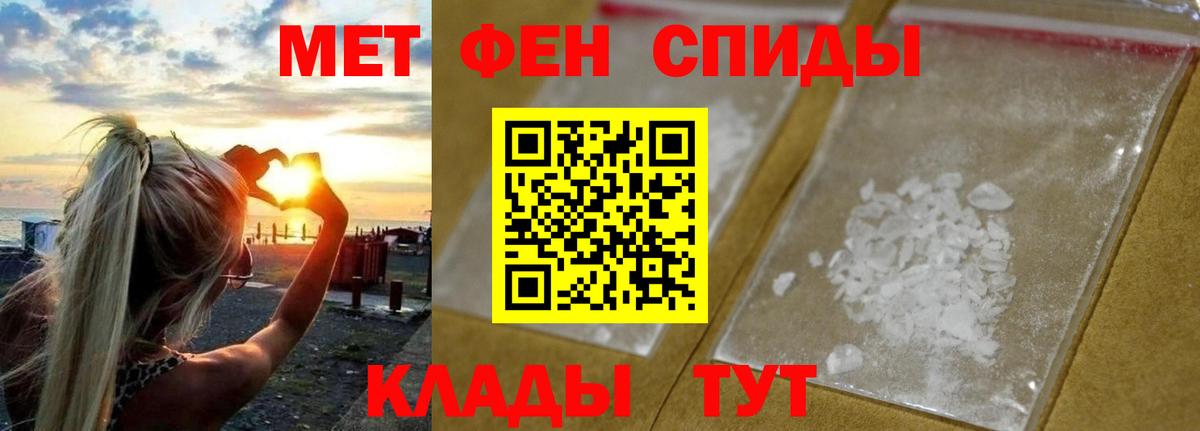 Первитин Methamphetamine  Вход с VPN  Когалым 
