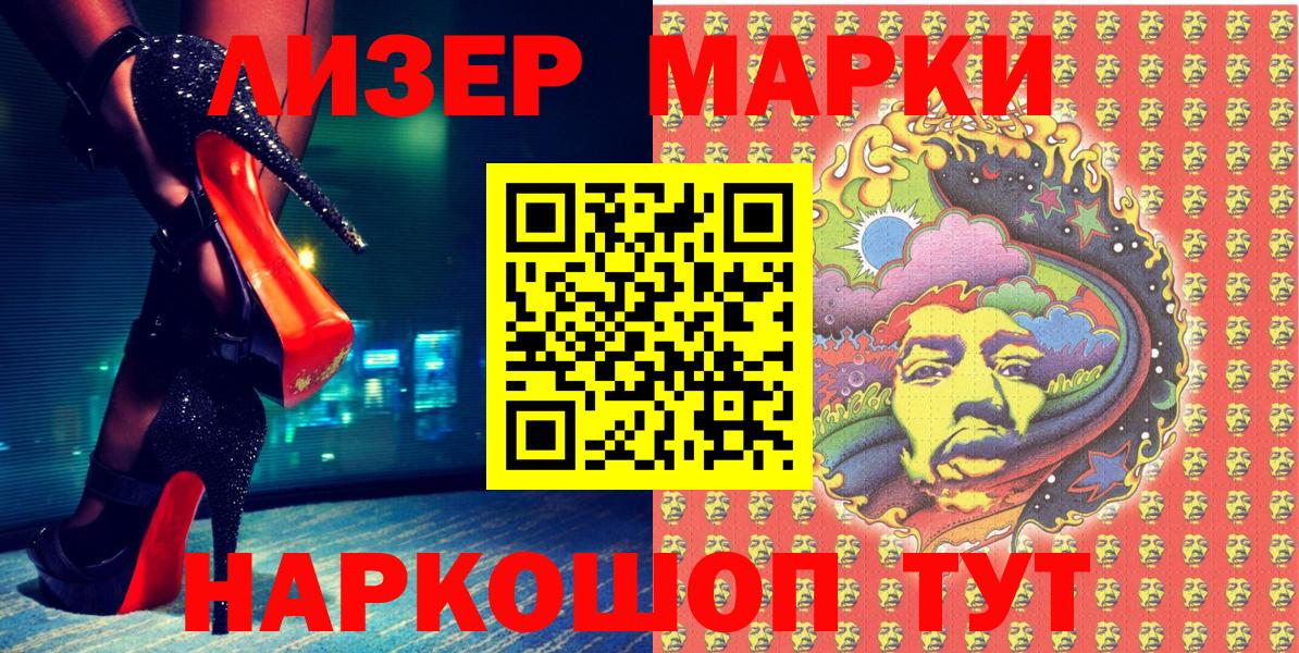 Наркотические марки 1,5мг Когалым