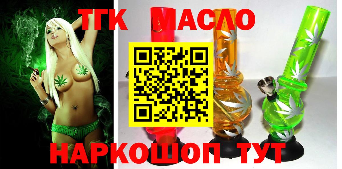 ТГК вейп  Вход с VPN  закладки  Когалым 