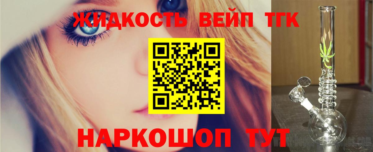 Дистиллят ТГК THC oil Когалым